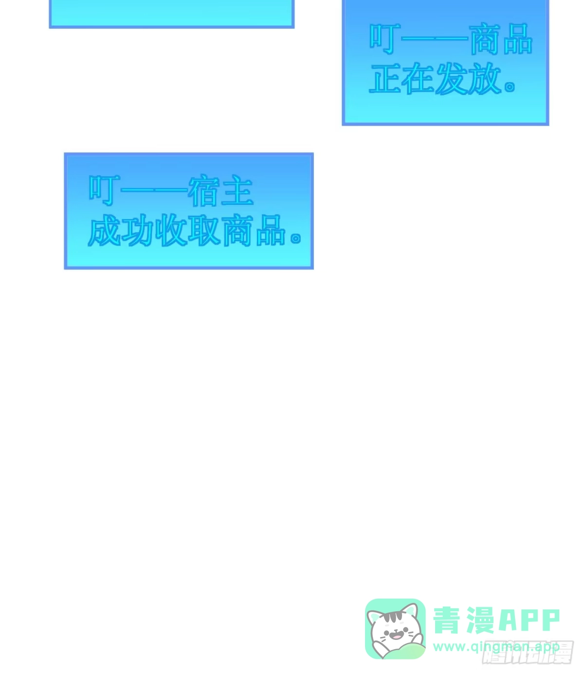 208高速公路-我和妹子们的荒岛余生-青葶动漫（第15张）