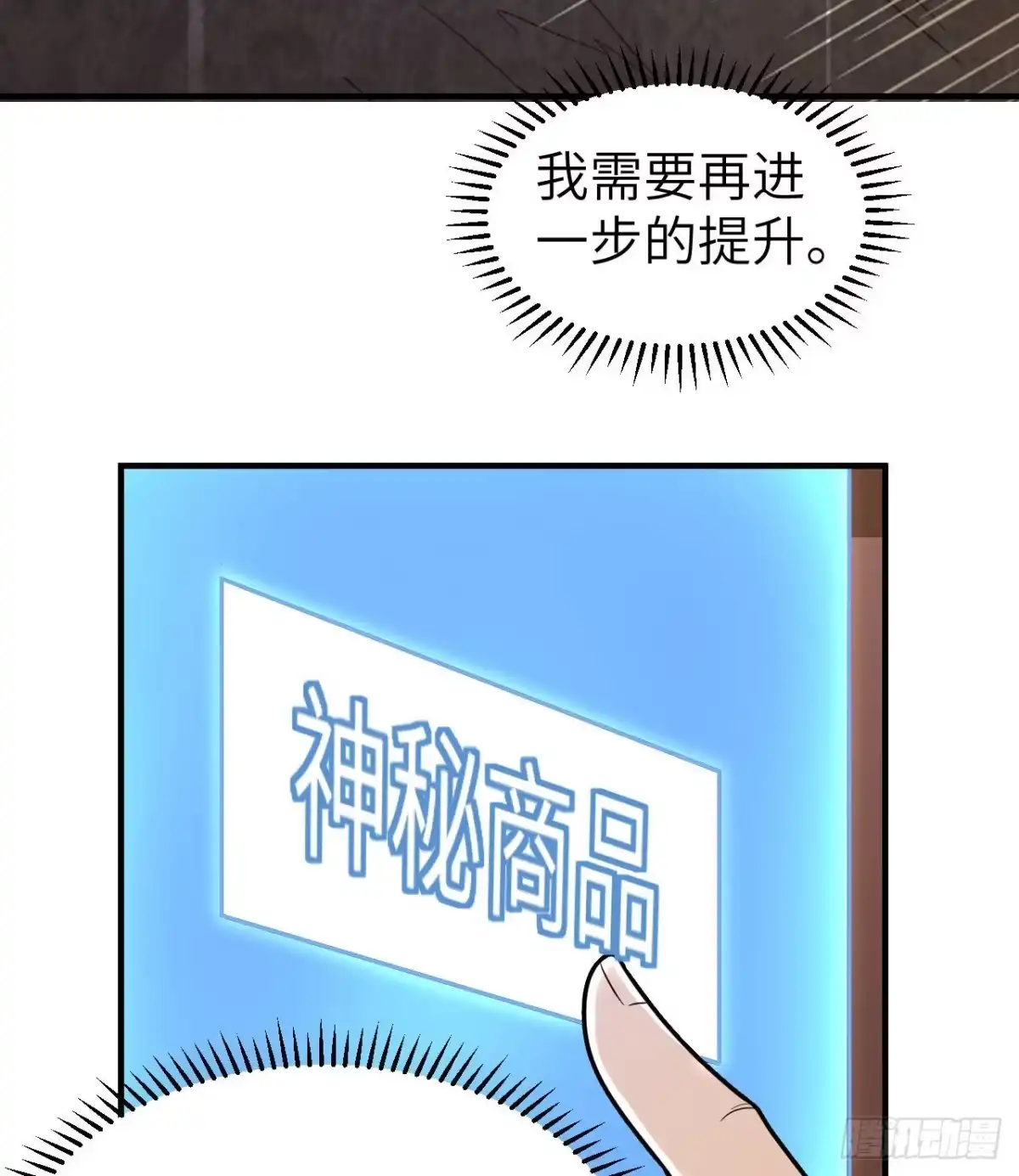 208高速公路-我和妹子们的荒岛余生-青葶动漫（第11张）