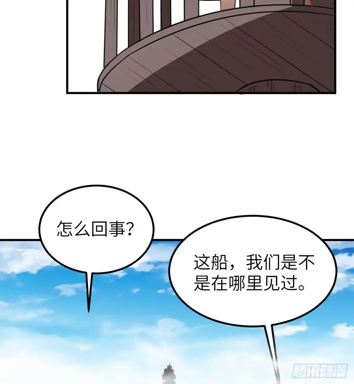 209幽灵船之主-我和妹子们的荒岛余生-青葶动漫（第2张）