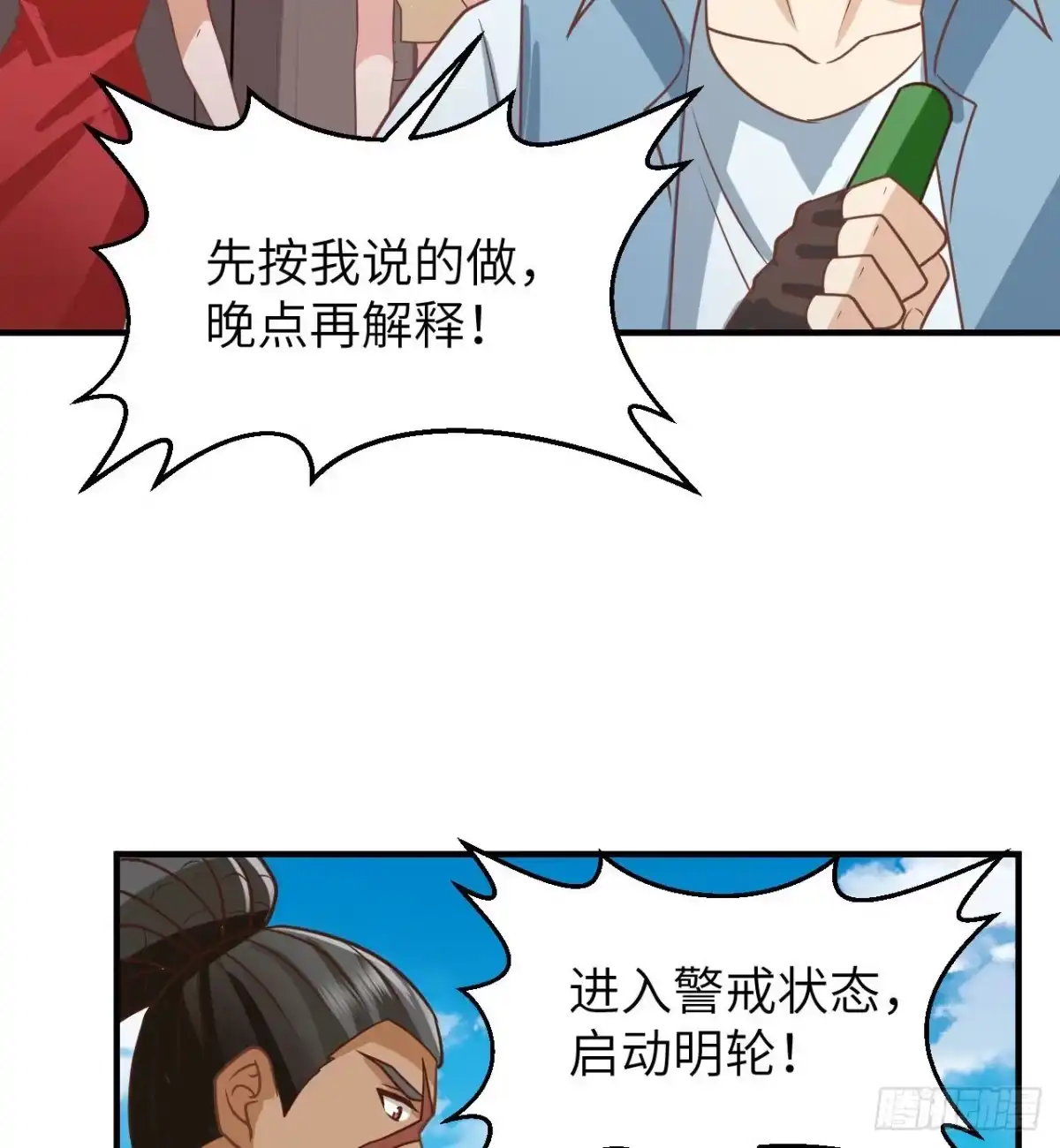 209幽灵船之主-我和妹子们的荒岛余生-青葶动漫（第14张）