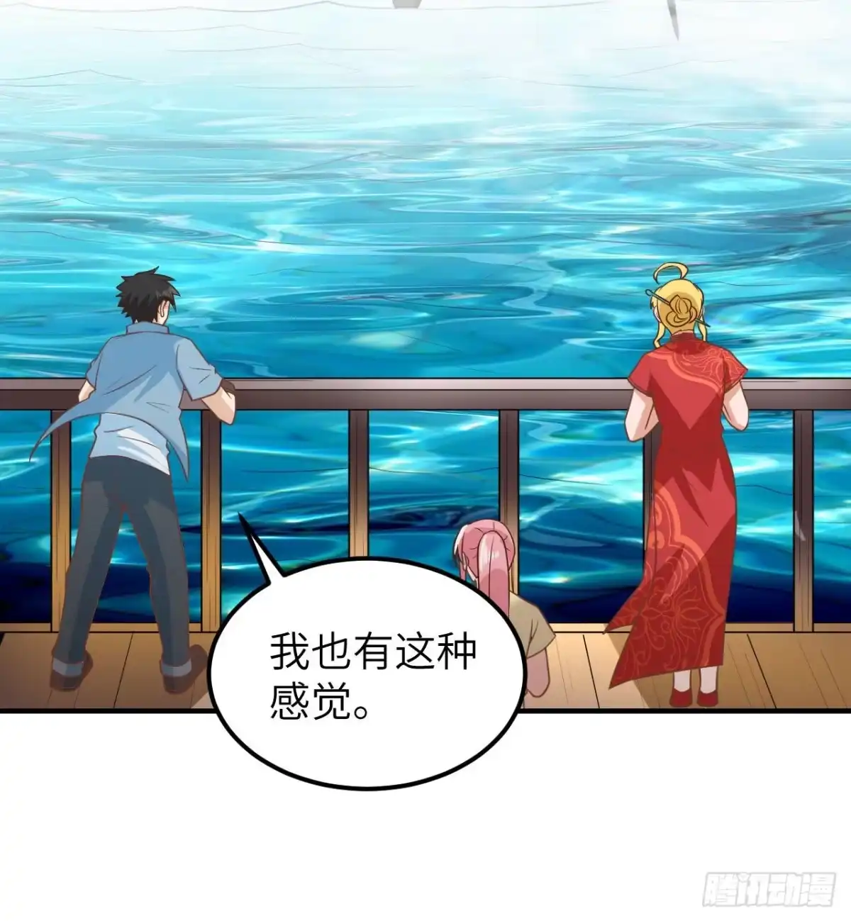 209幽灵船之主-我和妹子们的荒岛余生-青葶动漫（第3张）