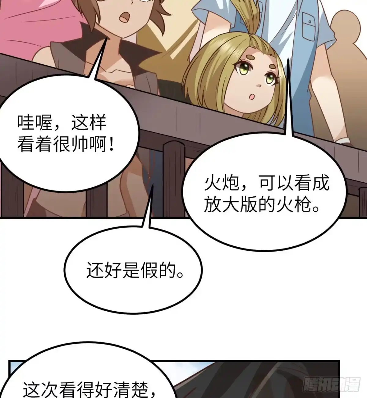 209幽灵船之主-我和妹子们的荒岛余生-青葶动漫（第7张）