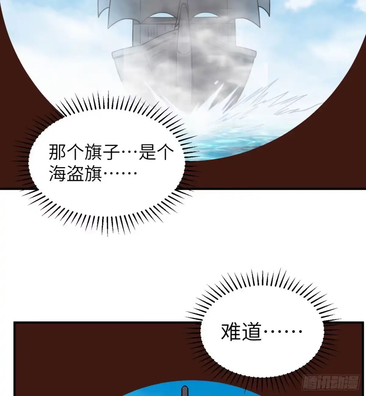 209幽灵船之主-我和妹子们的荒岛余生-青葶动漫（第11张）