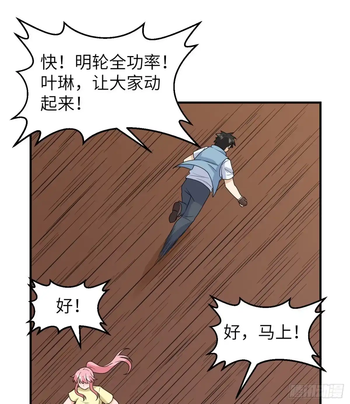 210敌袭-我和妹子们的荒岛余生-青葶动漫（第3张）