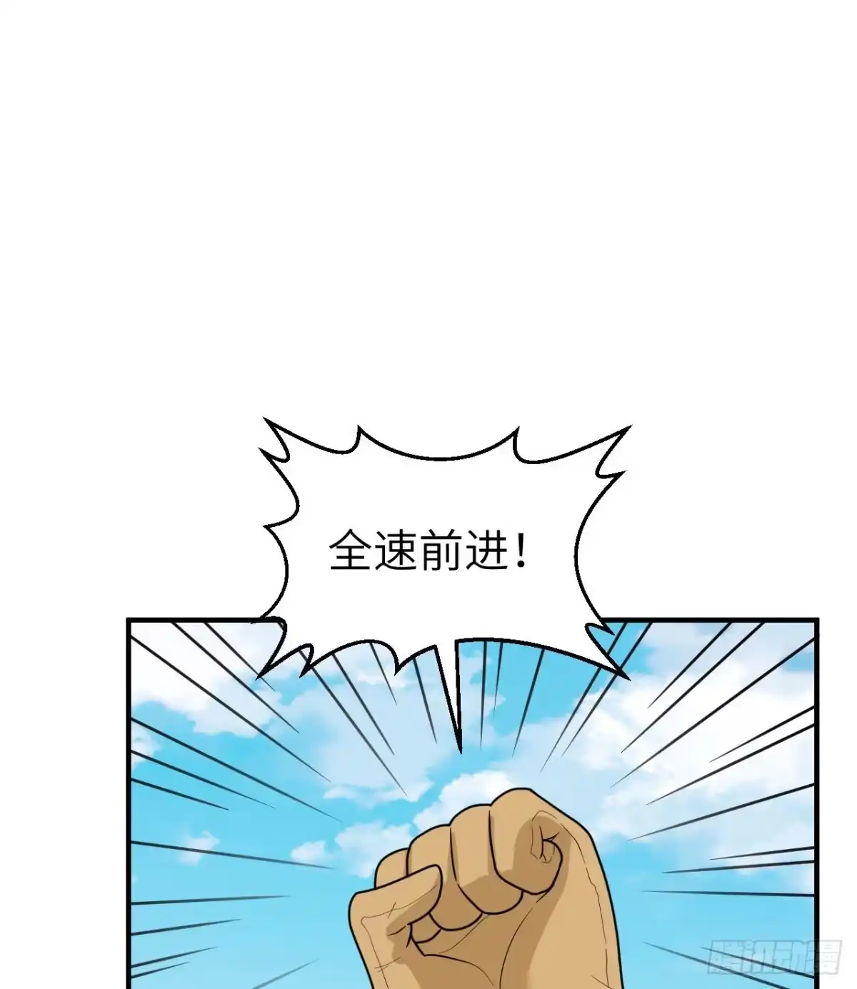 210敌袭-我和妹子们的荒岛余生-青葶动漫（第9张）