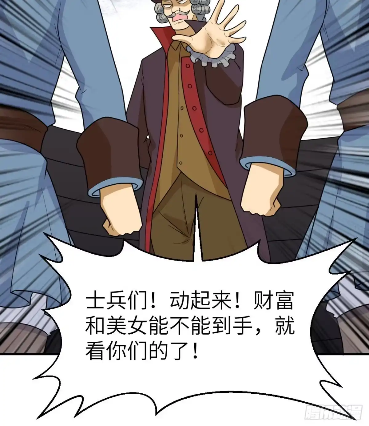 210敌袭-我和妹子们的荒岛余生-青葶动漫（第17张）