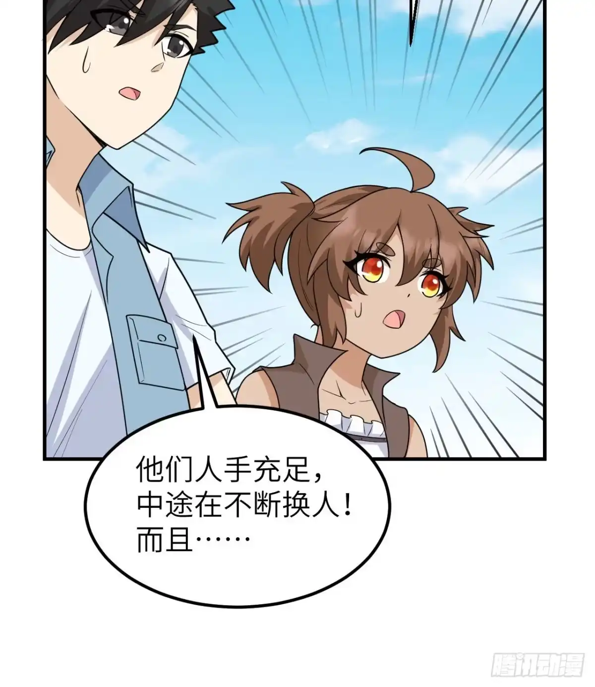 210敌袭-我和妹子们的荒岛余生-青葶动漫（第13张）