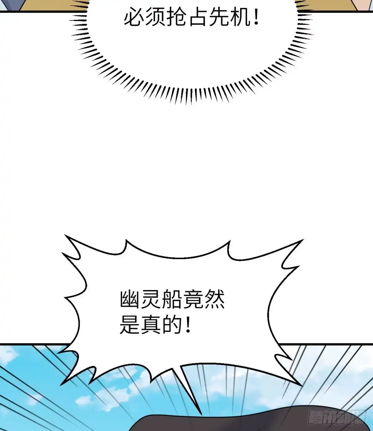210敌袭-我和妹子们的荒岛余生-青葶动漫（第7张）