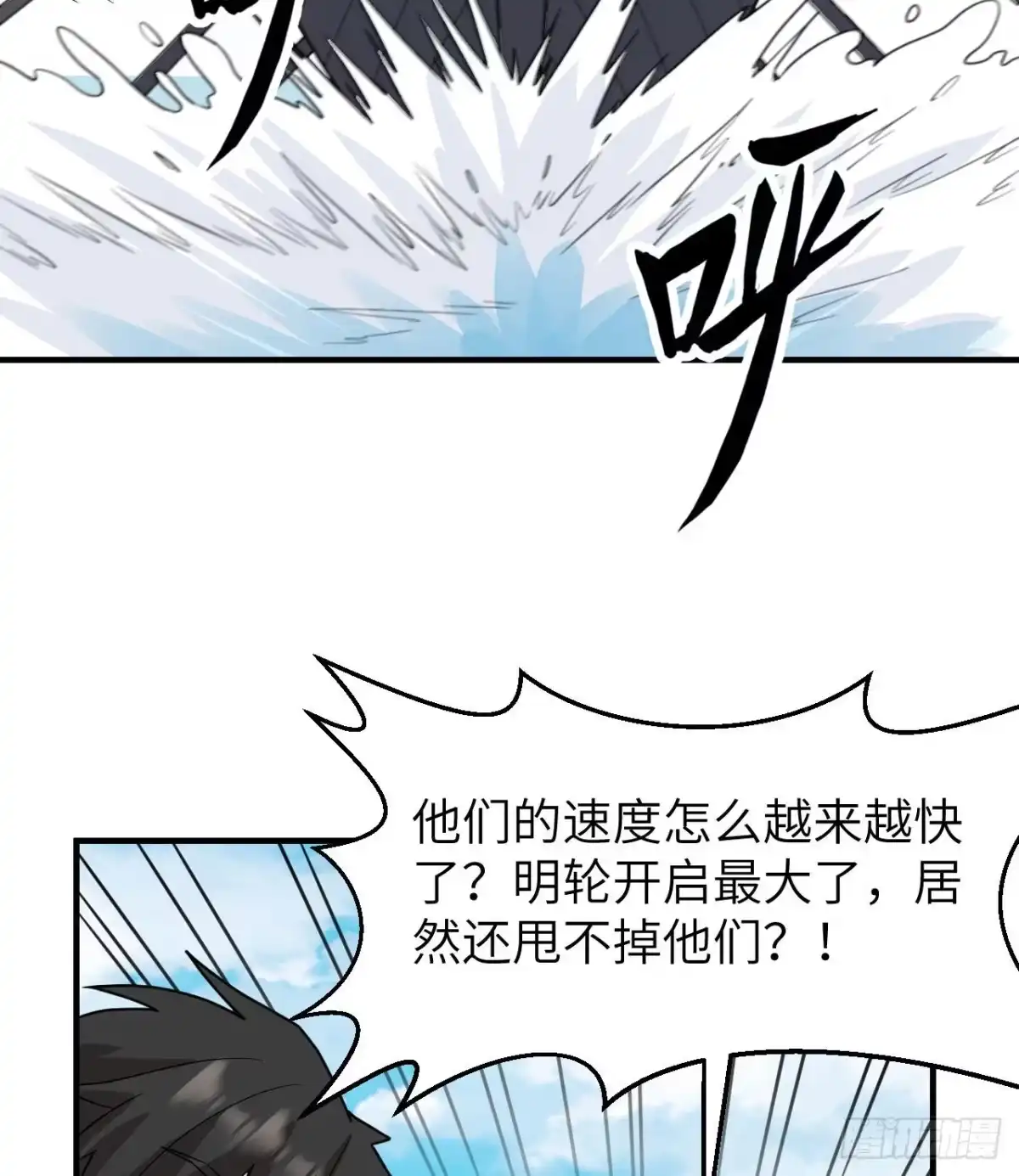 210敌袭-我和妹子们的荒岛余生-青葶动漫（第12张）