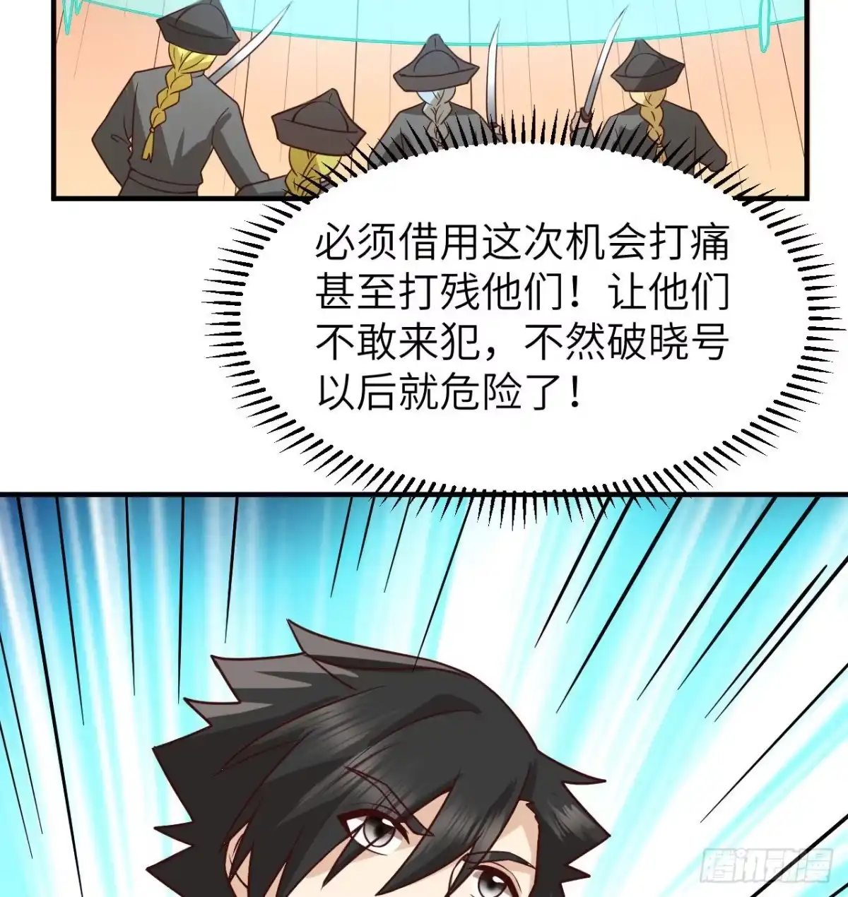 211反击战-我和妹子们的荒岛余生-青葶动漫（第9张）