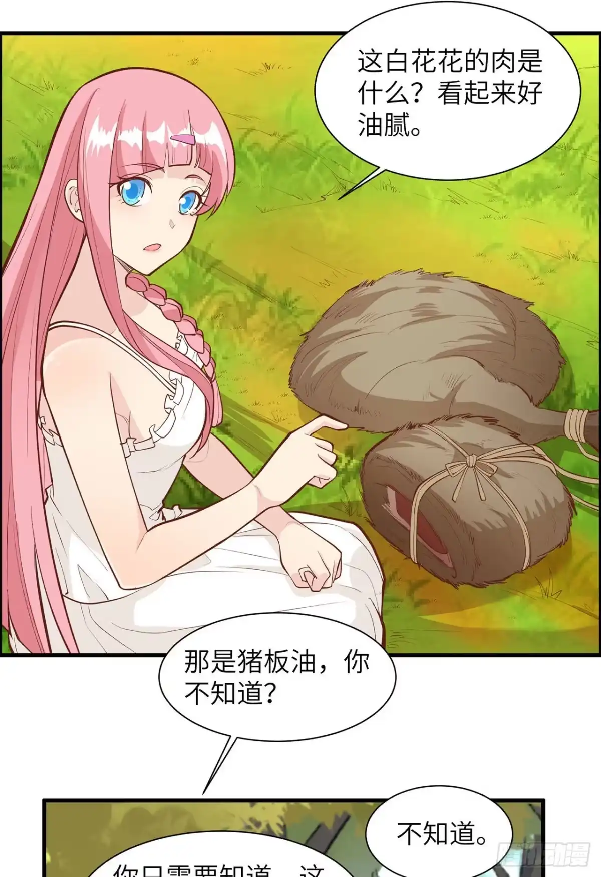022烧制陶器-我和妹子们的荒岛余生-青葶动漫（第8张）
