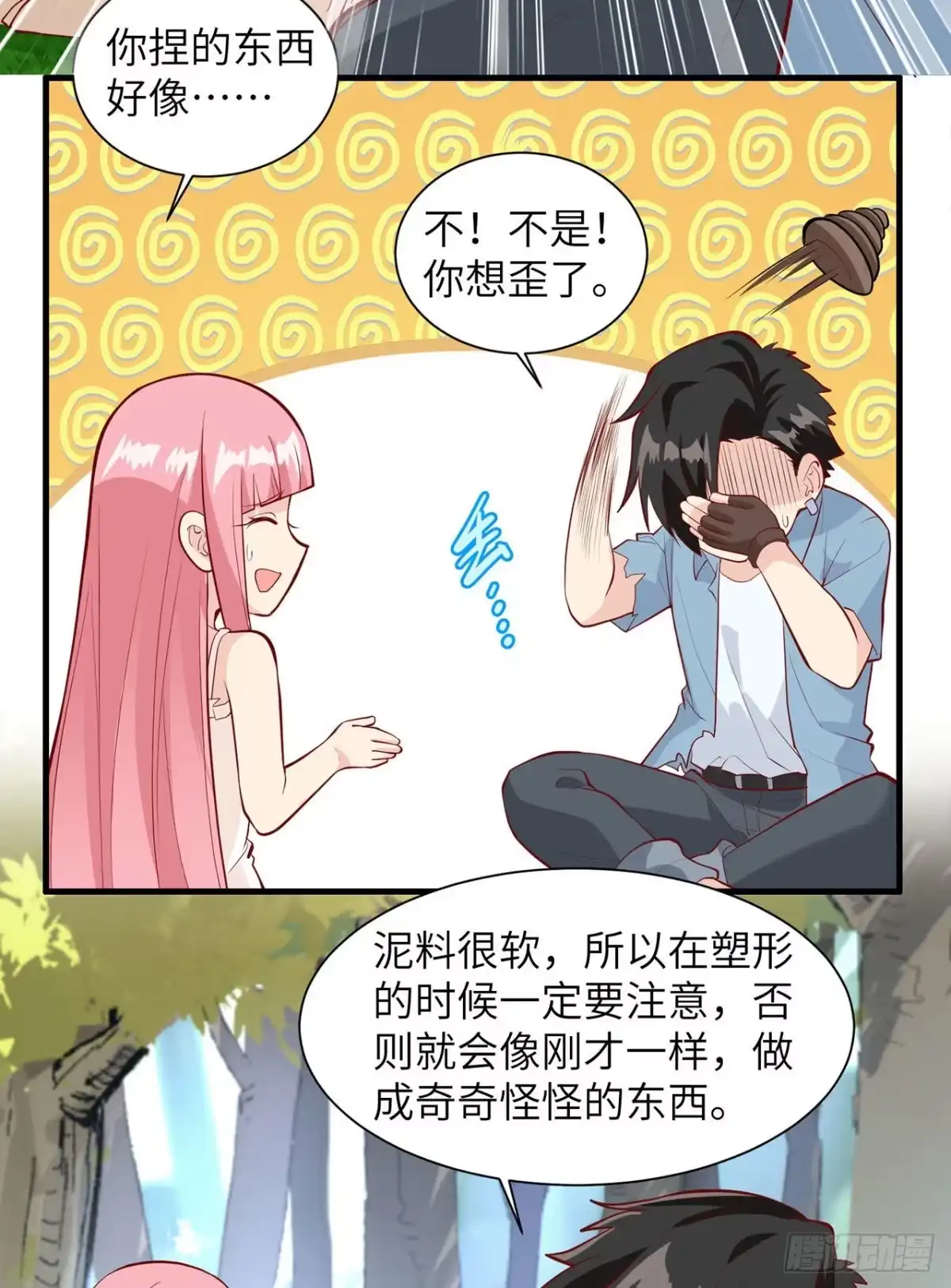 022烧制陶器-我和妹子们的荒岛余生-青葶动漫（第18张）