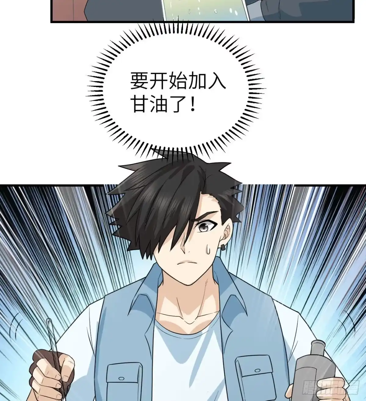 212绝地求生-我和妹子们的荒岛余生-青葶动漫（第11张）