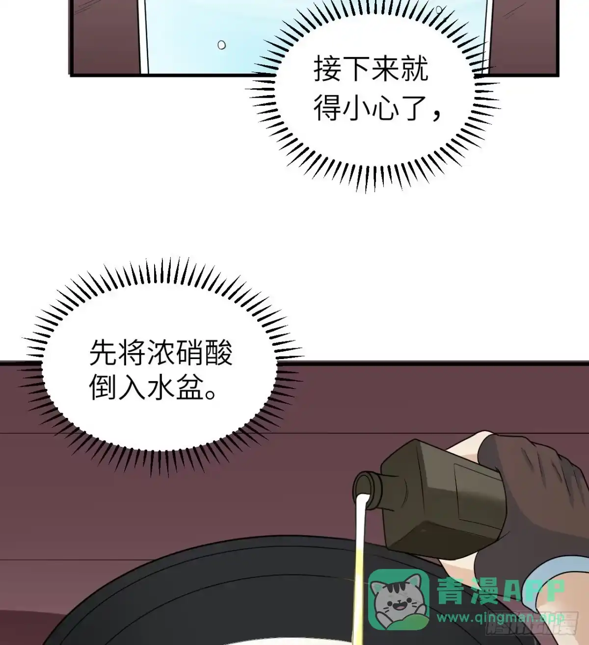 212绝地求生-我和妹子们的荒岛余生-青葶动漫（第5张）