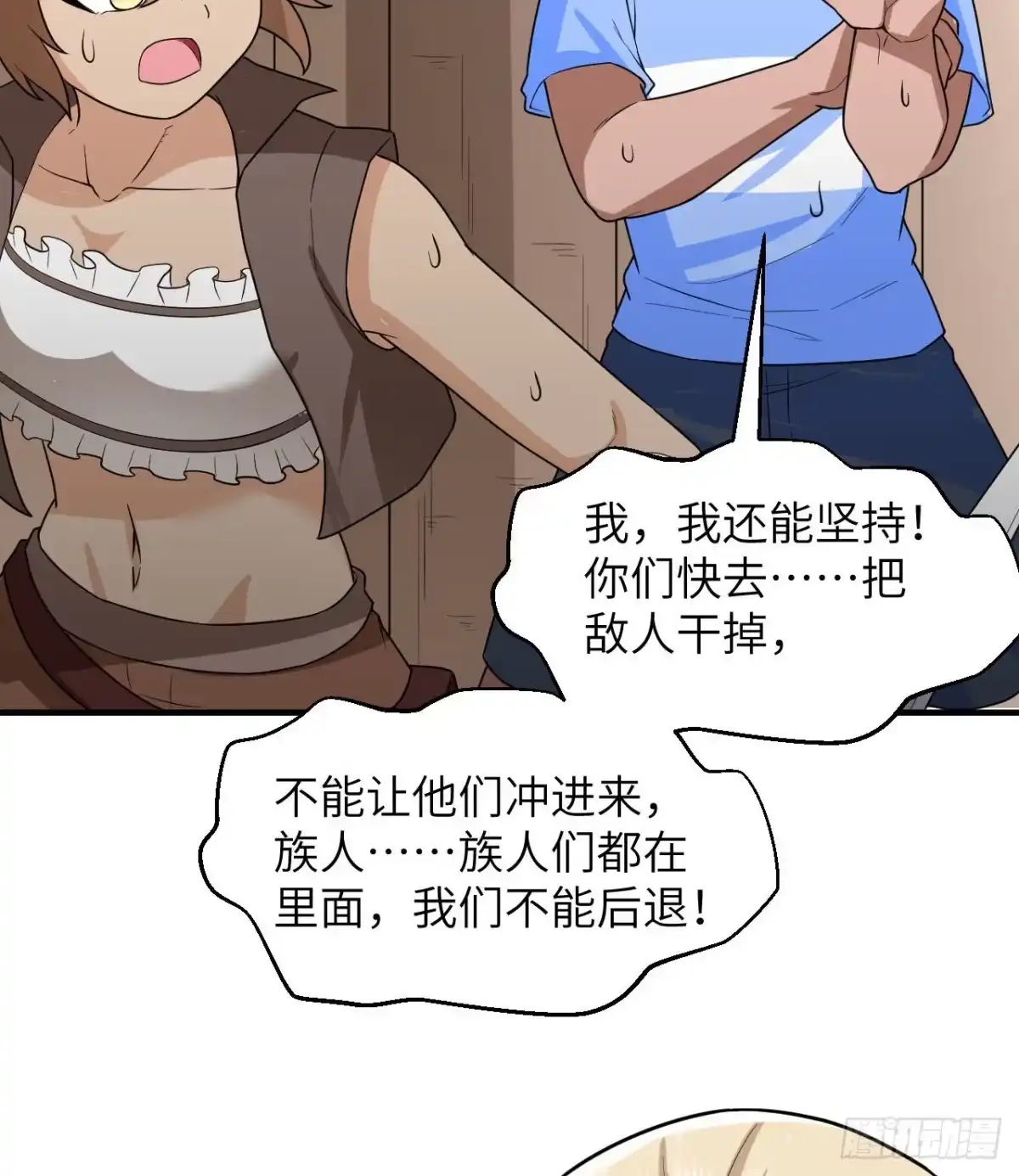 212绝地求生-我和妹子们的荒岛余生-青葶动漫（第18张）