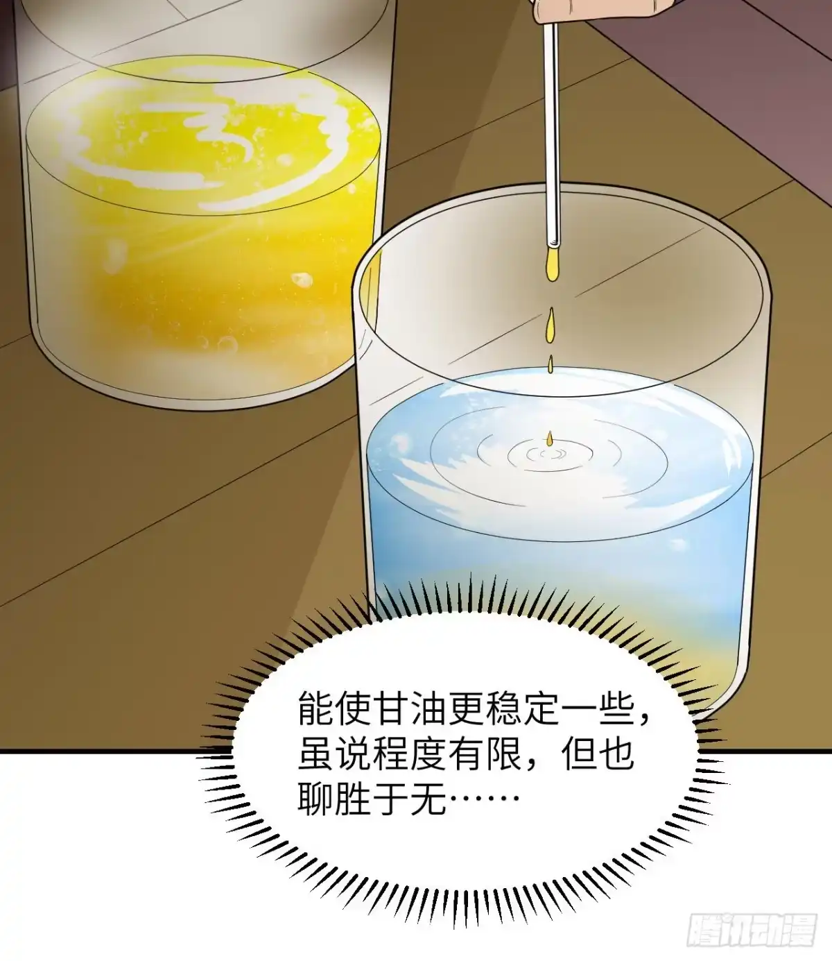 212绝地求生-我和妹子们的荒岛余生-青葶动漫（第28张）