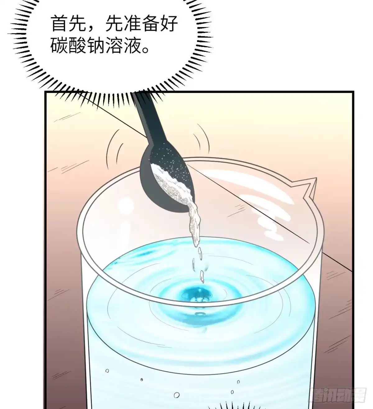 212绝地求生-我和妹子们的荒岛余生-青葶动漫（第4张）