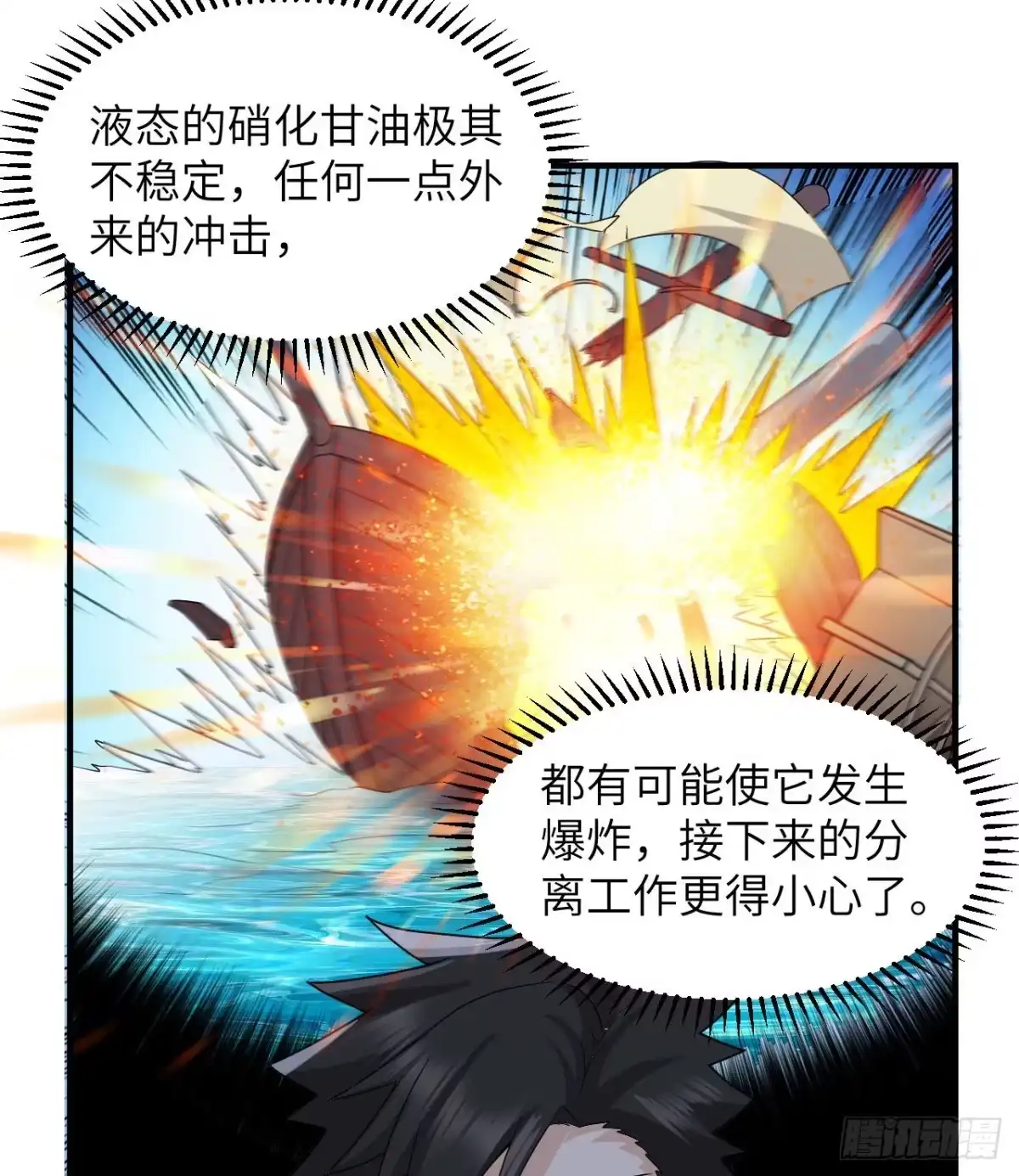 212绝地求生-我和妹子们的荒岛余生-青葶动漫（第22张）