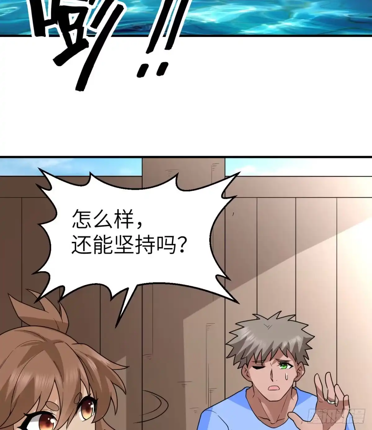 212绝地求生-我和妹子们的荒岛余生-青葶动漫（第17张）