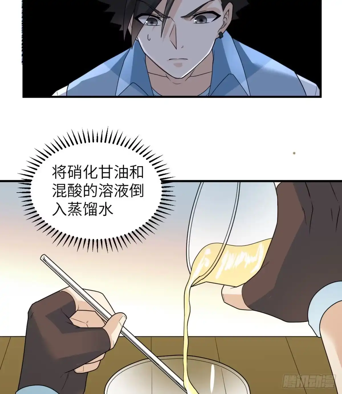 212绝地求生-我和妹子们的荒岛余生-青葶动漫（第23张）