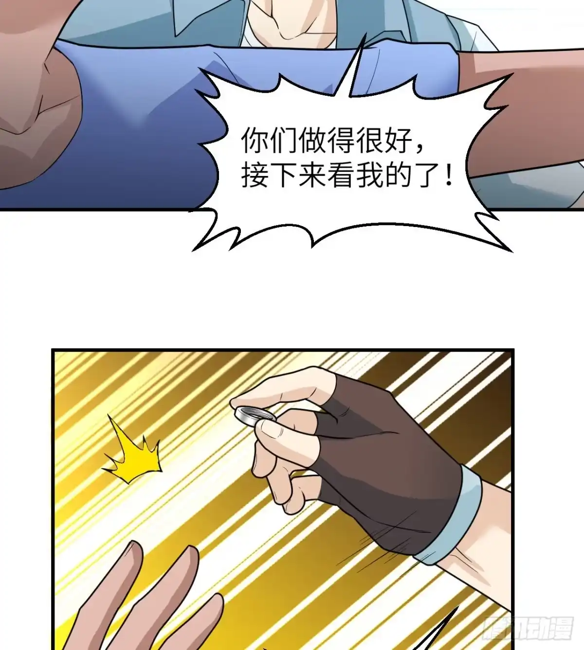 212绝地求生-我和妹子们的荒岛余生-青葶动漫（第37张）