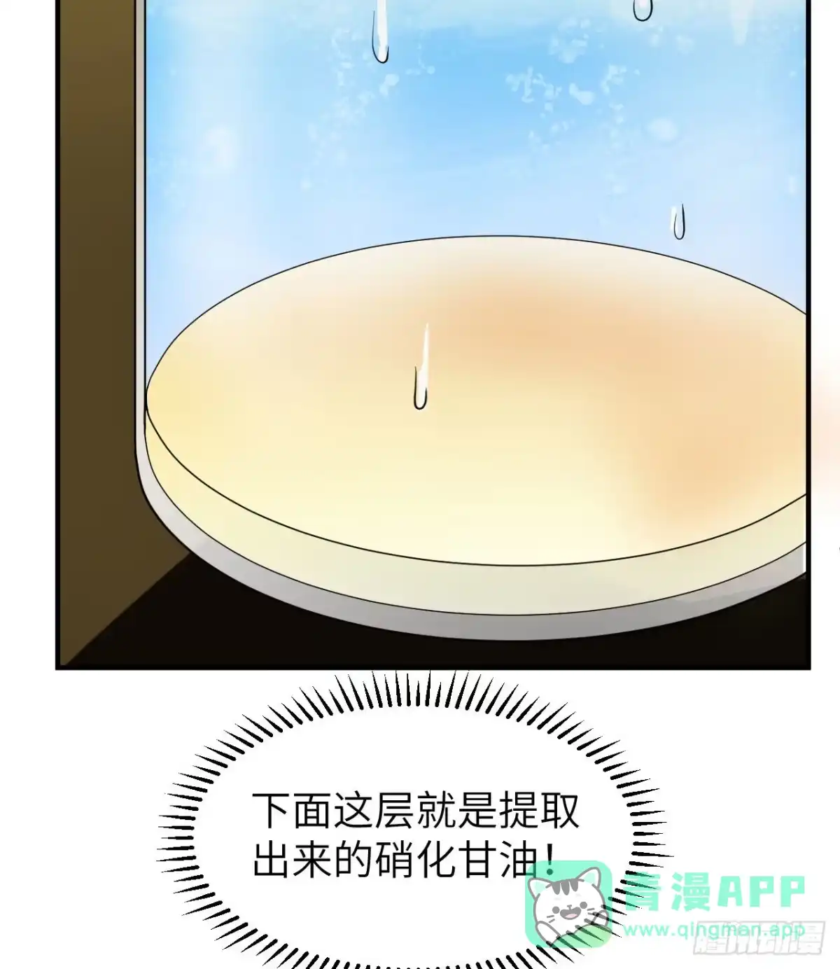 212绝地求生-我和妹子们的荒岛余生-青葶动漫（第25张）