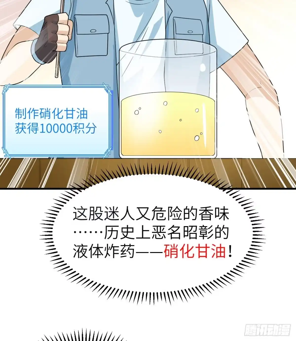212绝地求生-我和妹子们的荒岛余生-青葶动漫（第21张）