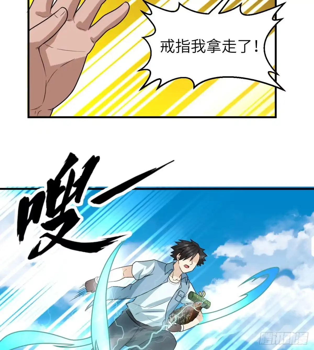 212绝地求生-我和妹子们的荒岛余生-青葶动漫（第38张）