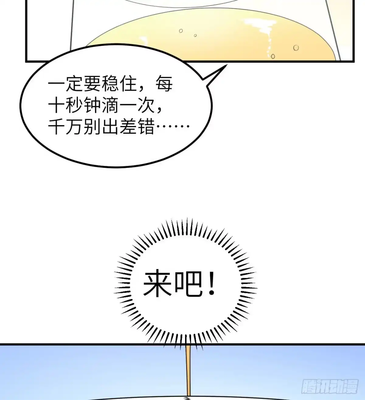 212绝地求生-我和妹子们的荒岛余生-青葶动漫（第14张）