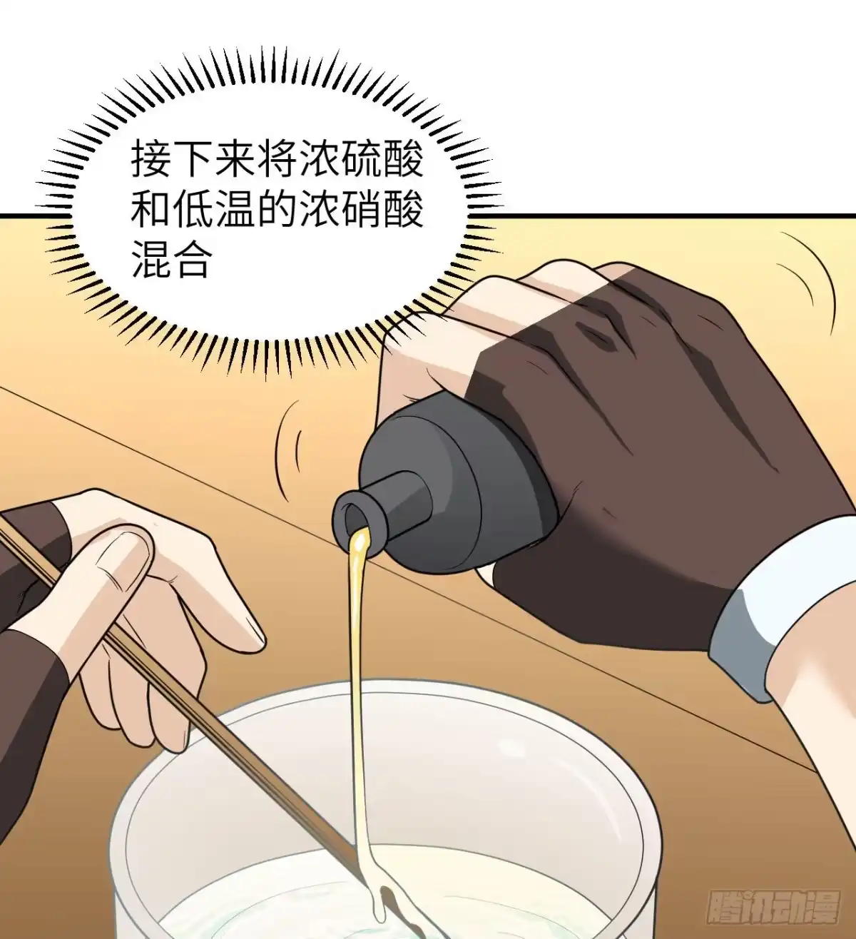 212绝地求生-我和妹子们的荒岛余生-青葶动漫（第8张）