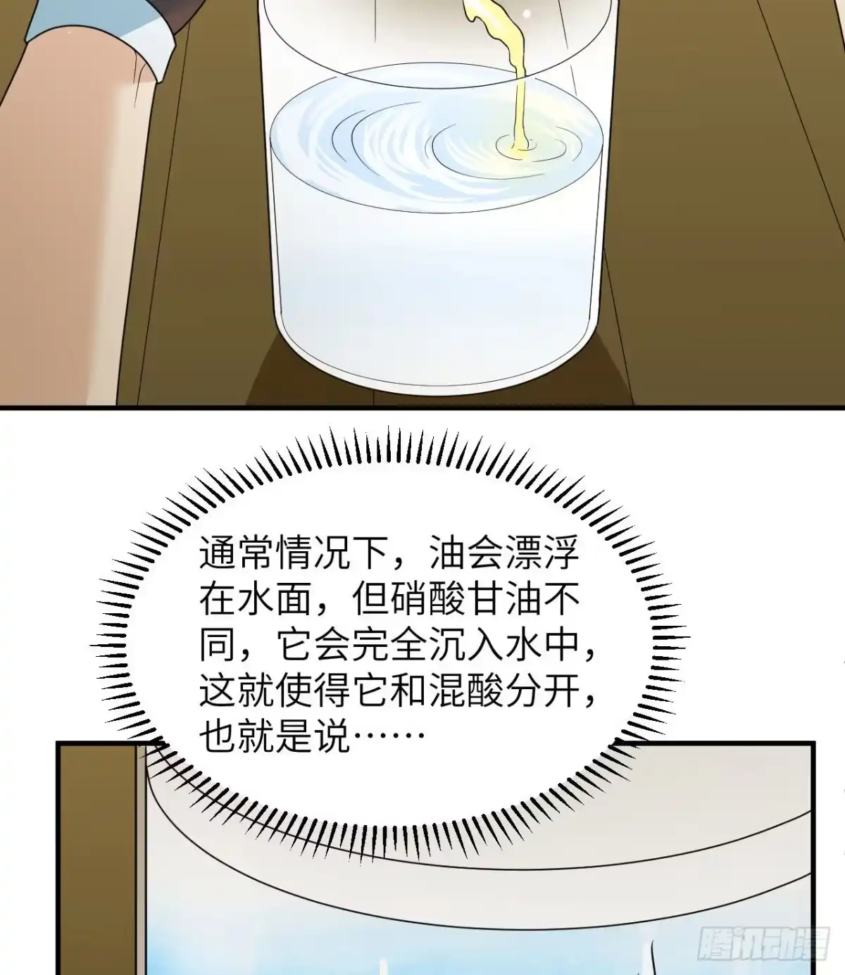 212绝地求生-我和妹子们的荒岛余生-青葶动漫（第24张）