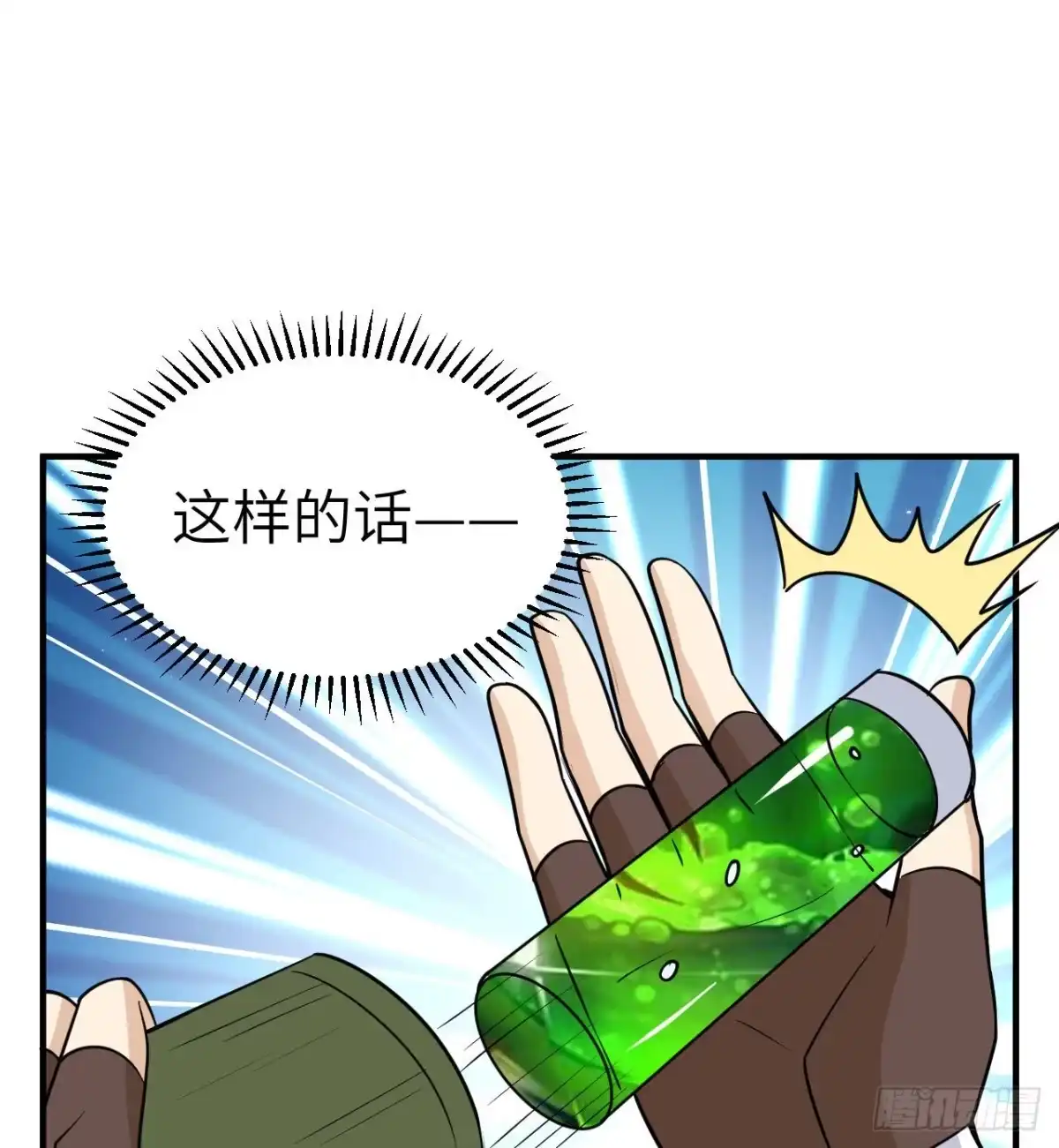 213潇洒走一回-我和妹子们的荒岛余生-青葶动漫（第14张）