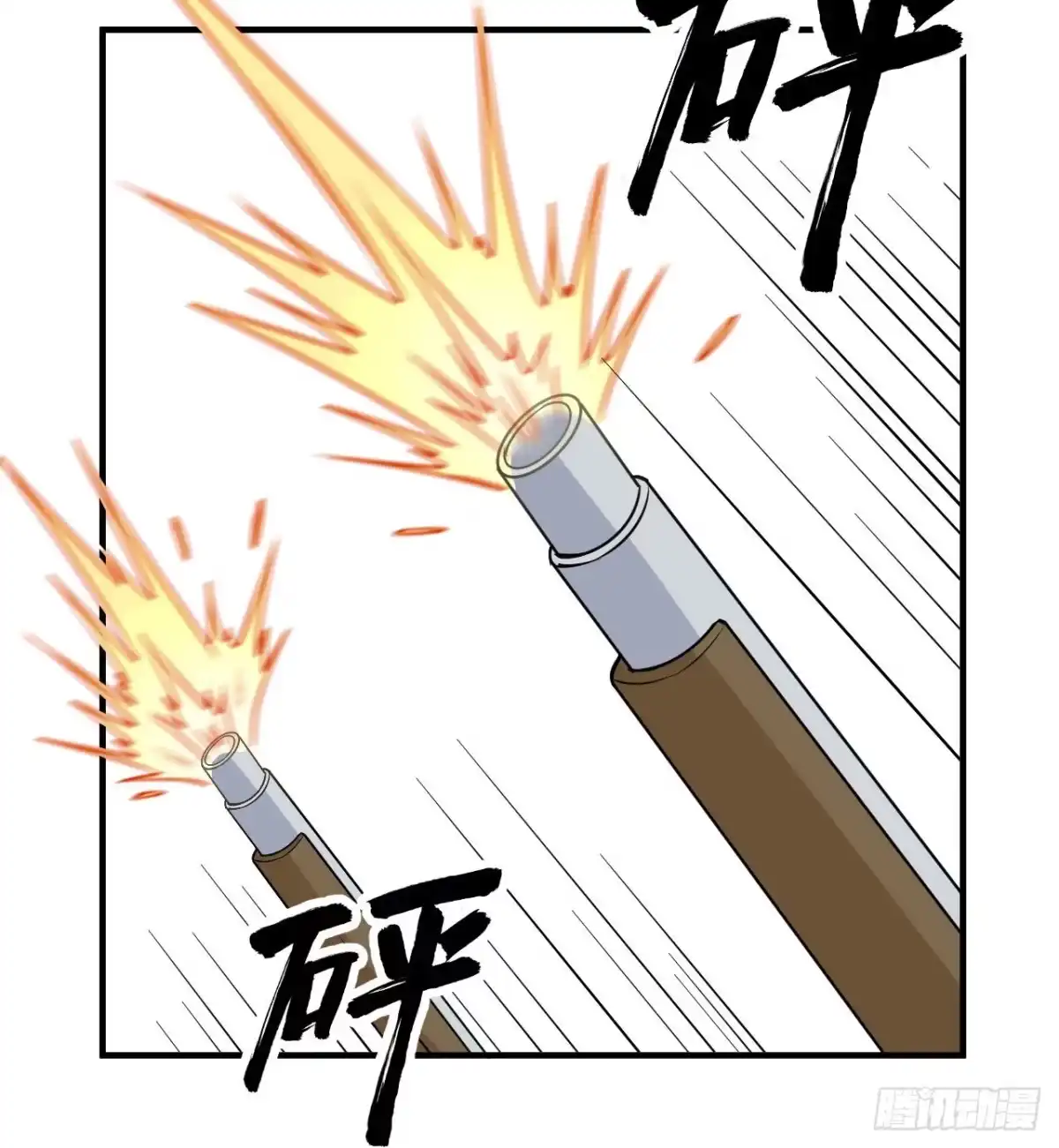 213潇洒走一回-我和妹子们的荒岛余生-青葶动漫（第7张）