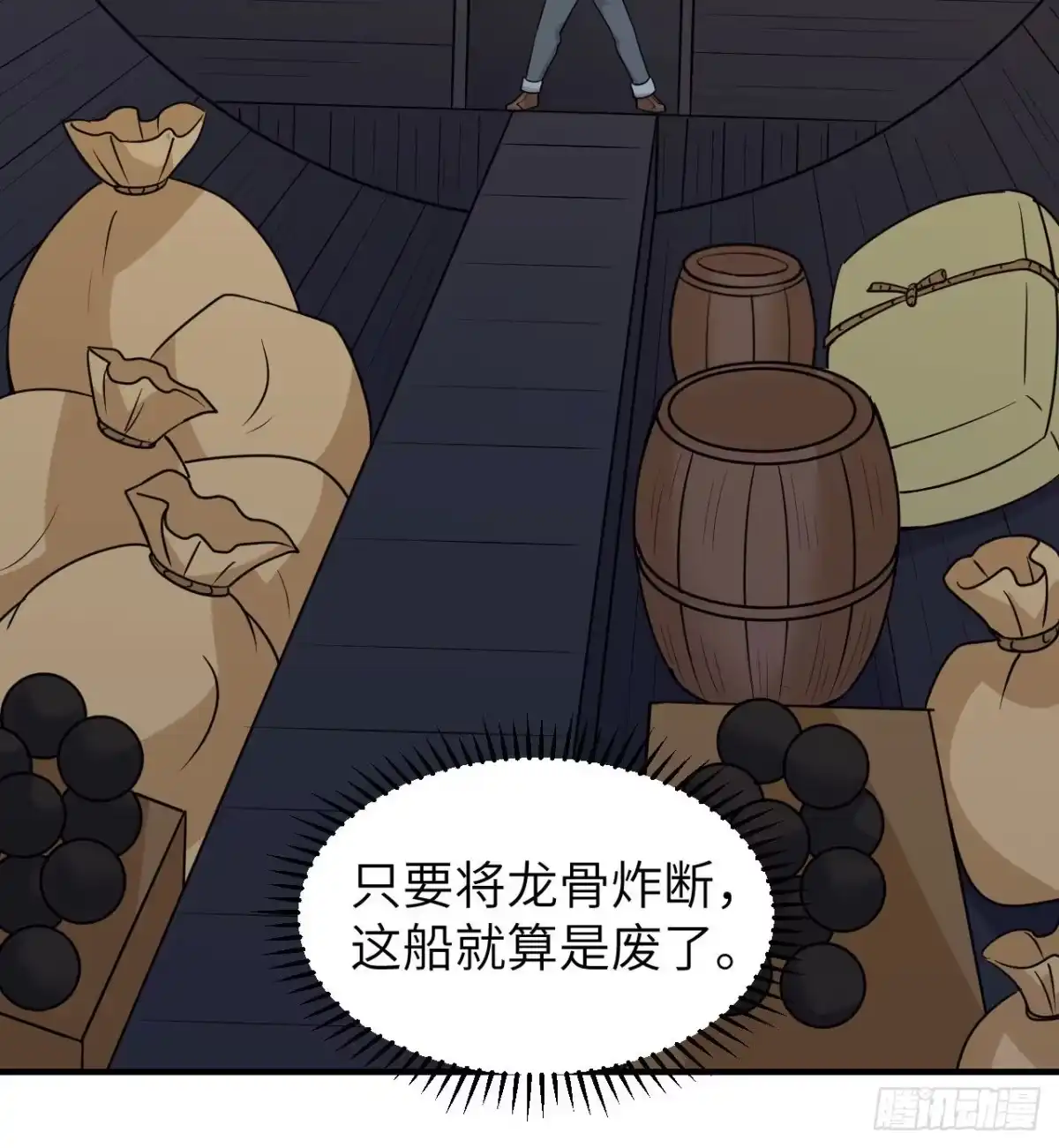 213潇洒走一回-我和妹子们的荒岛余生-青葶动漫（第13张）