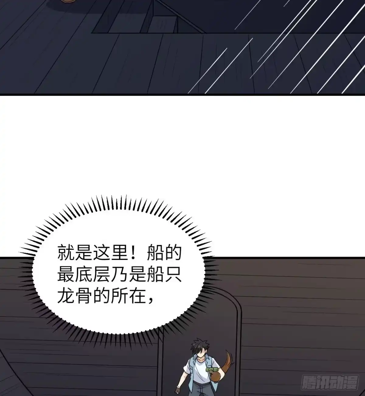 213潇洒走一回-我和妹子们的荒岛余生-青葶动漫（第12张）