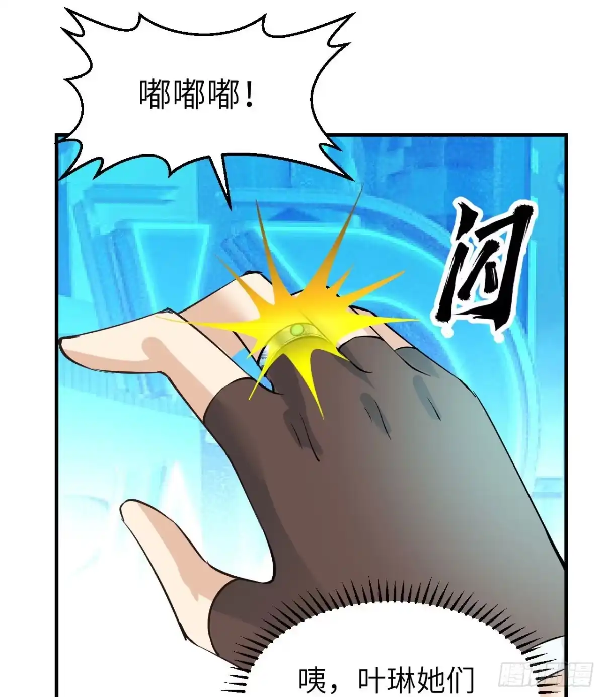 214冰原求生-我和妹子们的荒岛余生-青葶动漫（第9张）