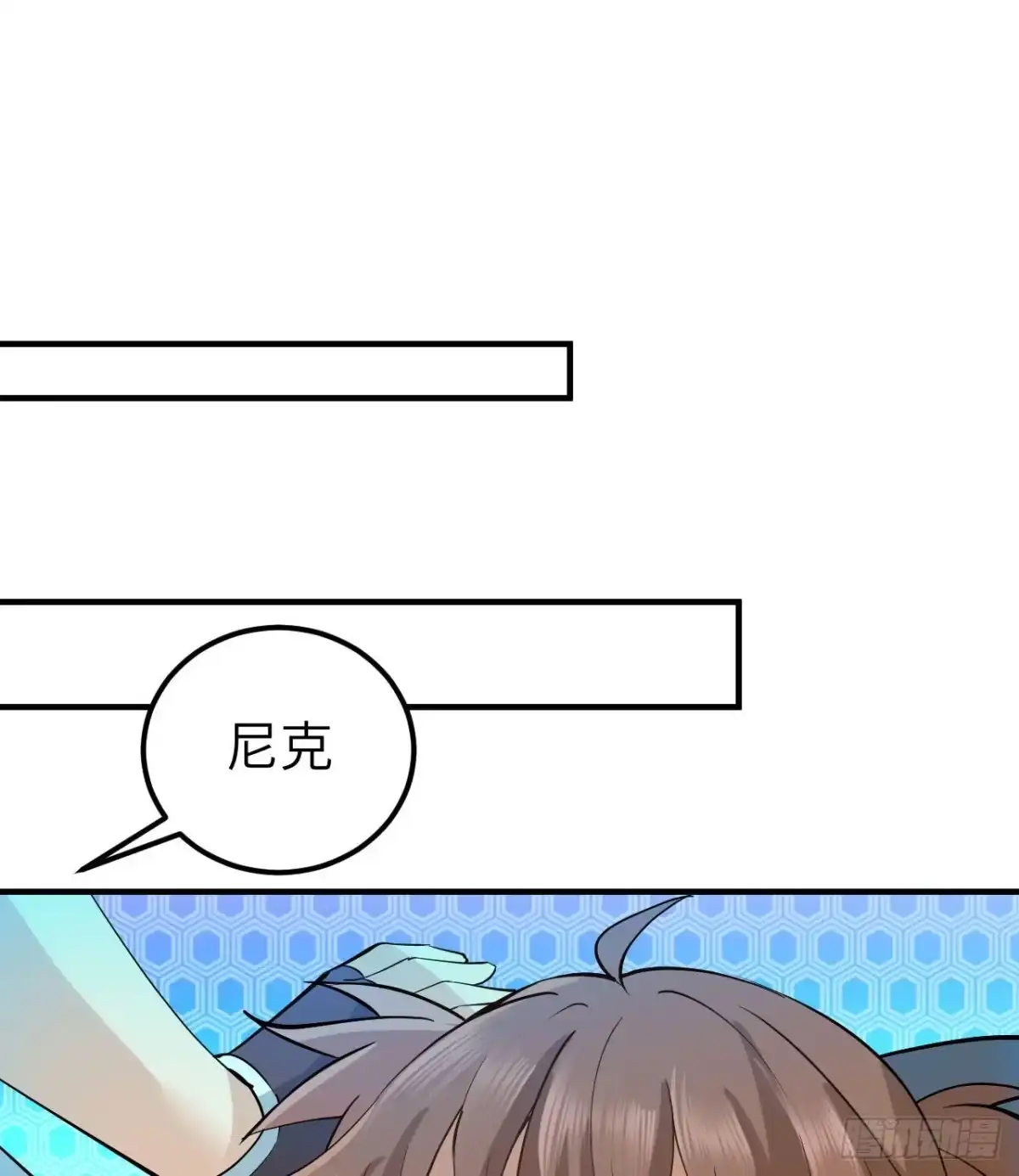 214冰原求生-我和妹子们的荒岛余生-青葶动漫（第1张）