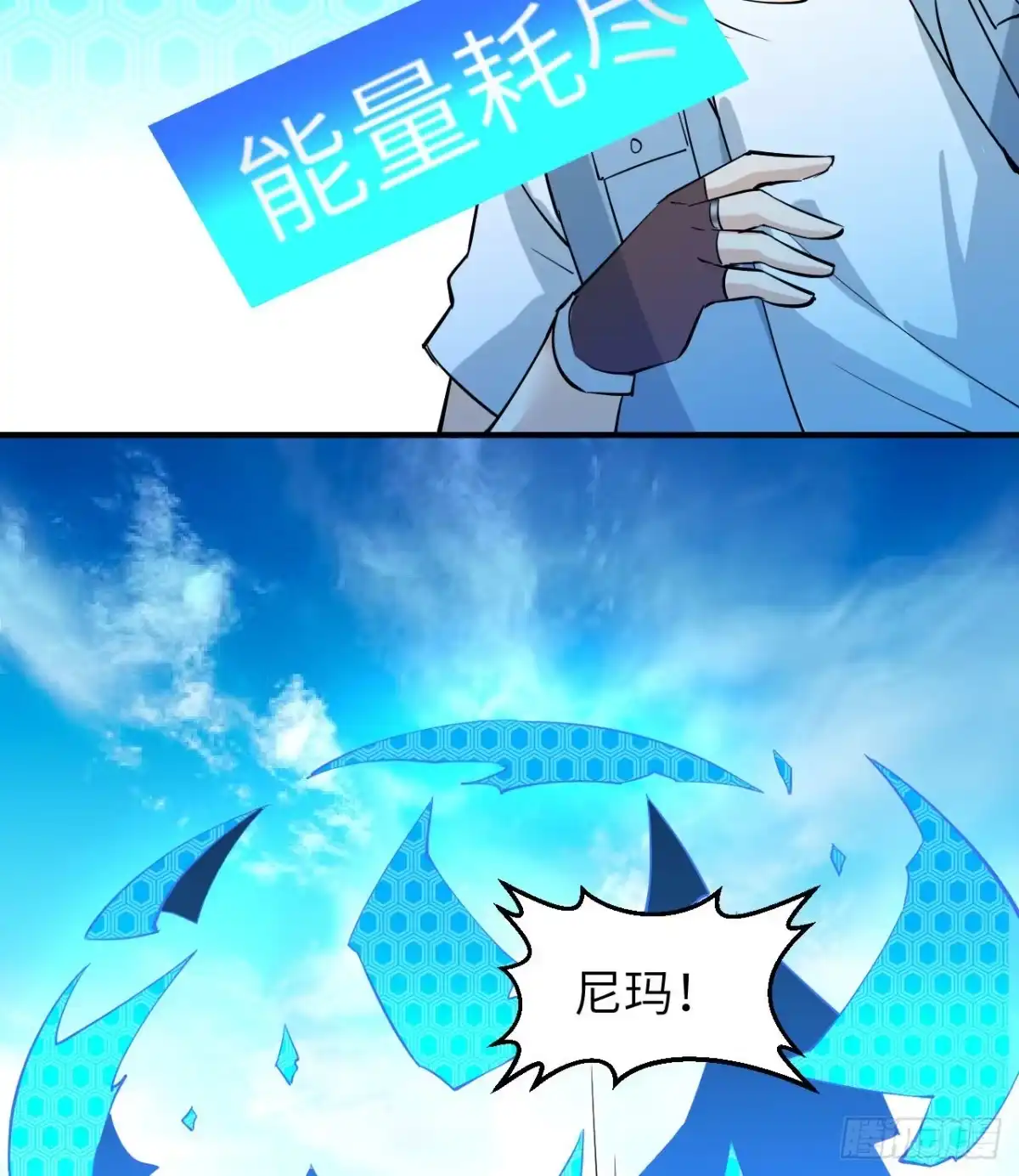 214冰原求生-我和妹子们的荒岛余生-青葶动漫（第14张）