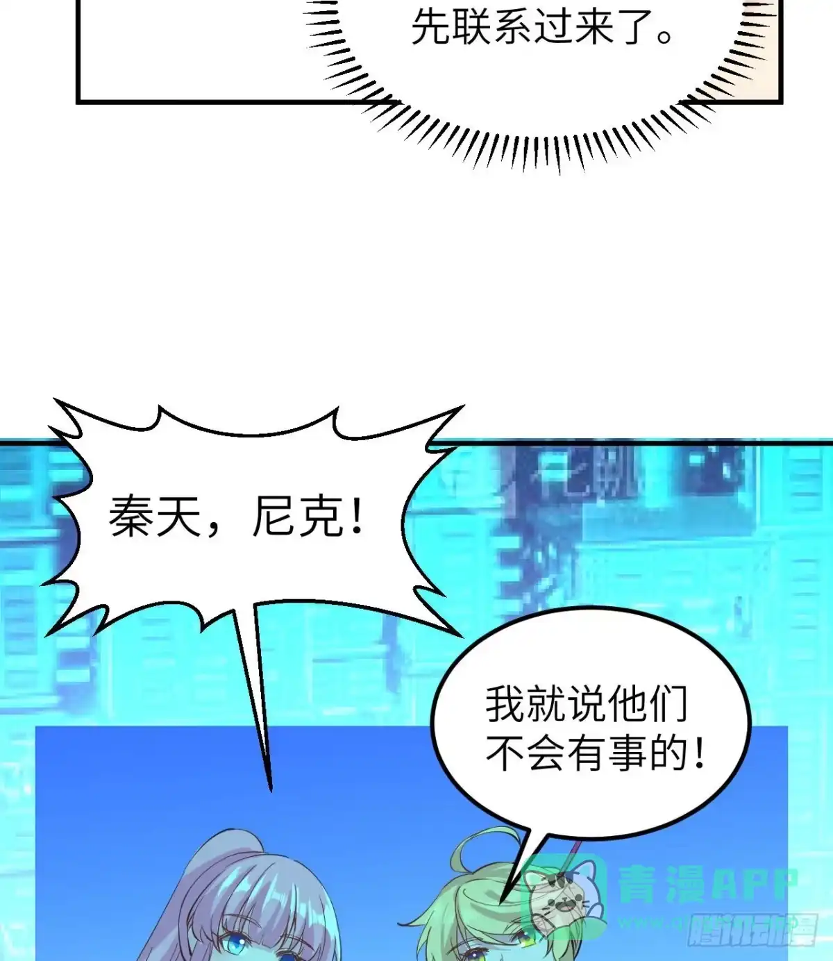 214冰原求生-我和妹子们的荒岛余生-青葶动漫（第10张）