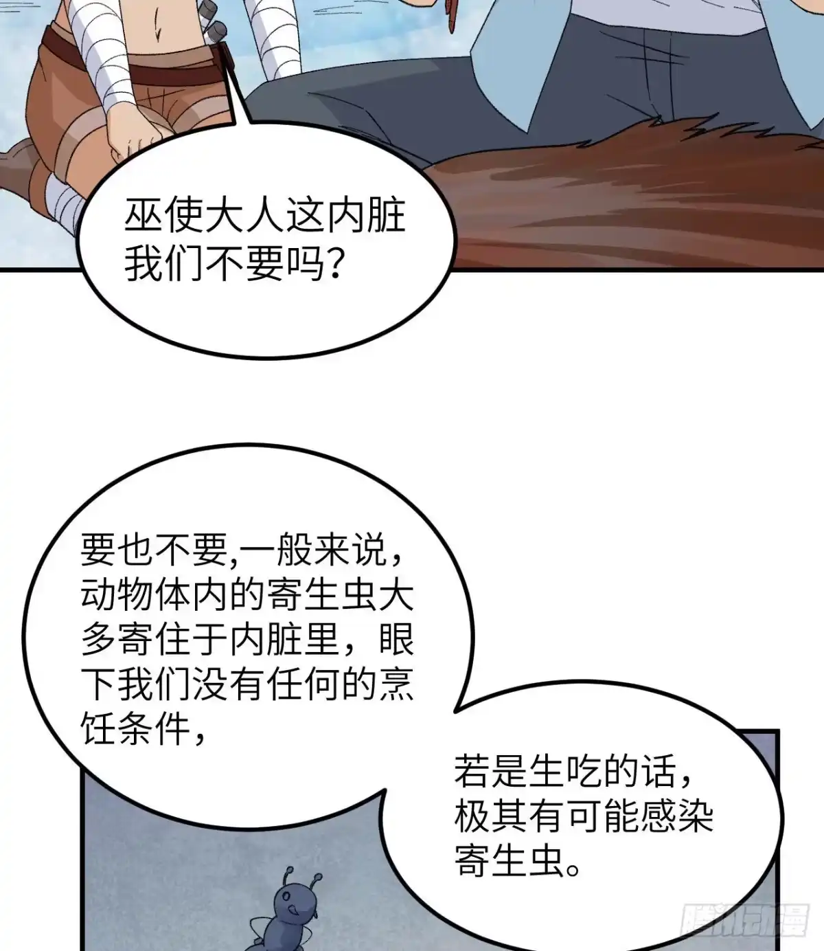 216吃下去-我和妹子们的荒岛余生-青葶动漫（第17张）