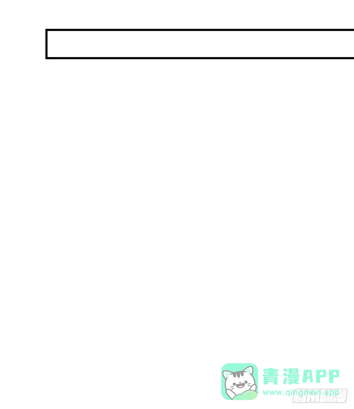 216吃下去-我和妹子们的荒岛余生-青葶动漫（第5张）