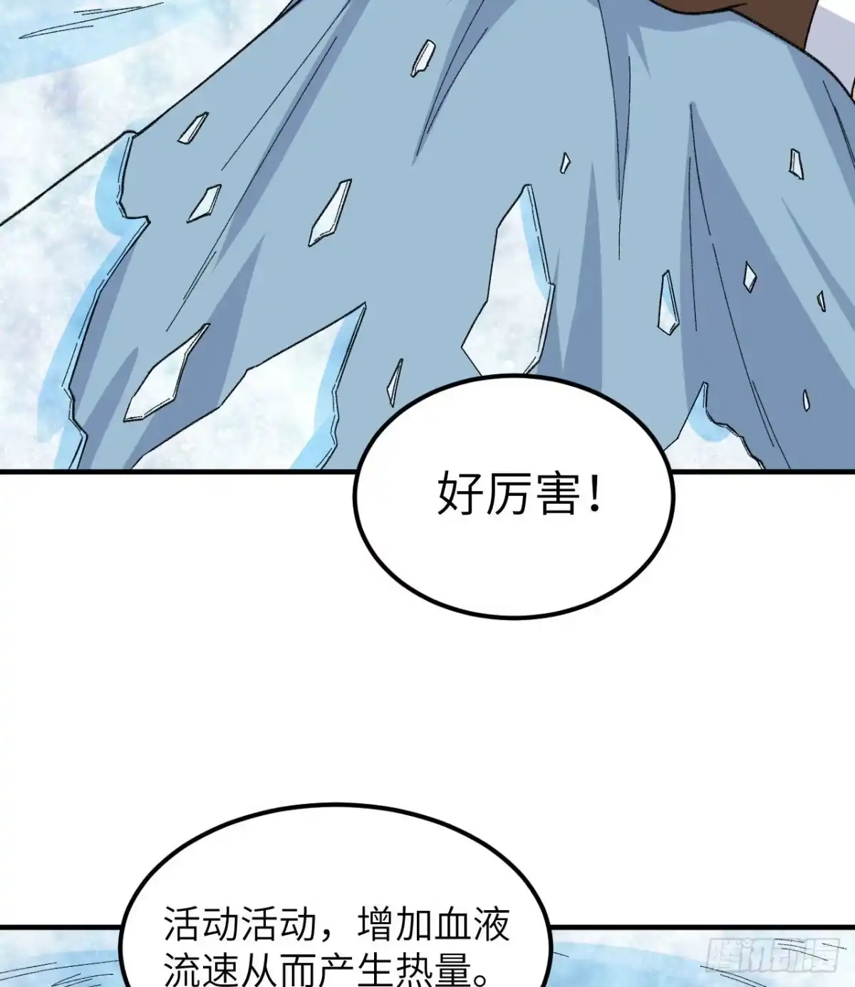 216吃下去-我和妹子们的荒岛余生-青葶动漫（第8张）