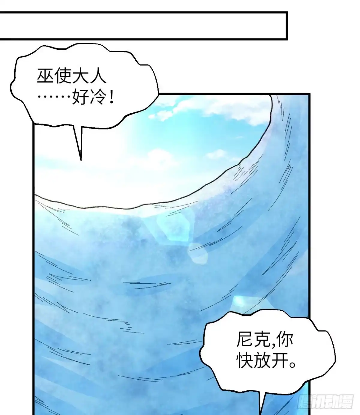 216吃下去-我和妹子们的荒岛余生-青葶动漫（第6张）