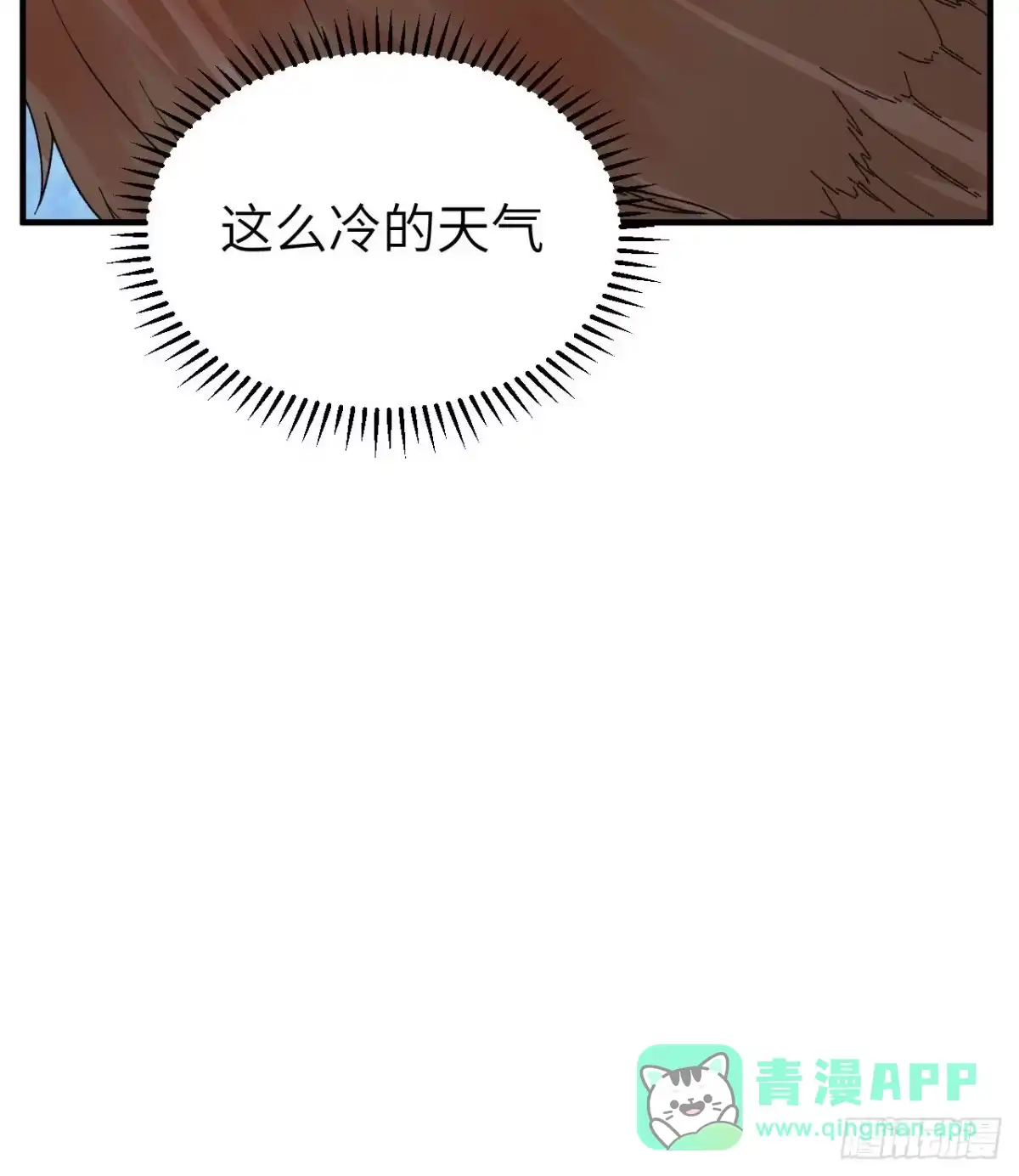 216吃下去-我和妹子们的荒岛余生-青葶动漫（第15张）