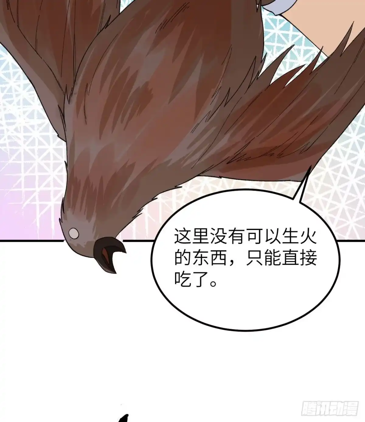216吃下去-我和妹子们的荒岛余生-青葶动漫（第13张）