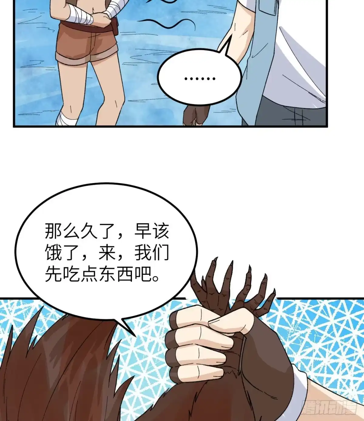216吃下去-我和妹子们的荒岛余生-青葶动漫（第12张）