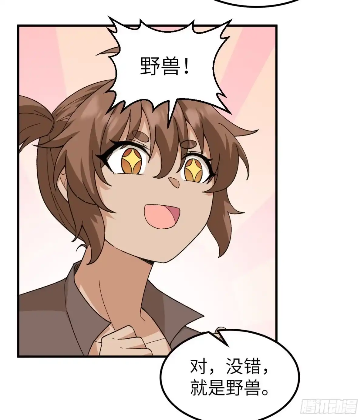 216吃下去-我和妹子们的荒岛余生-青葶动漫（第19张）
