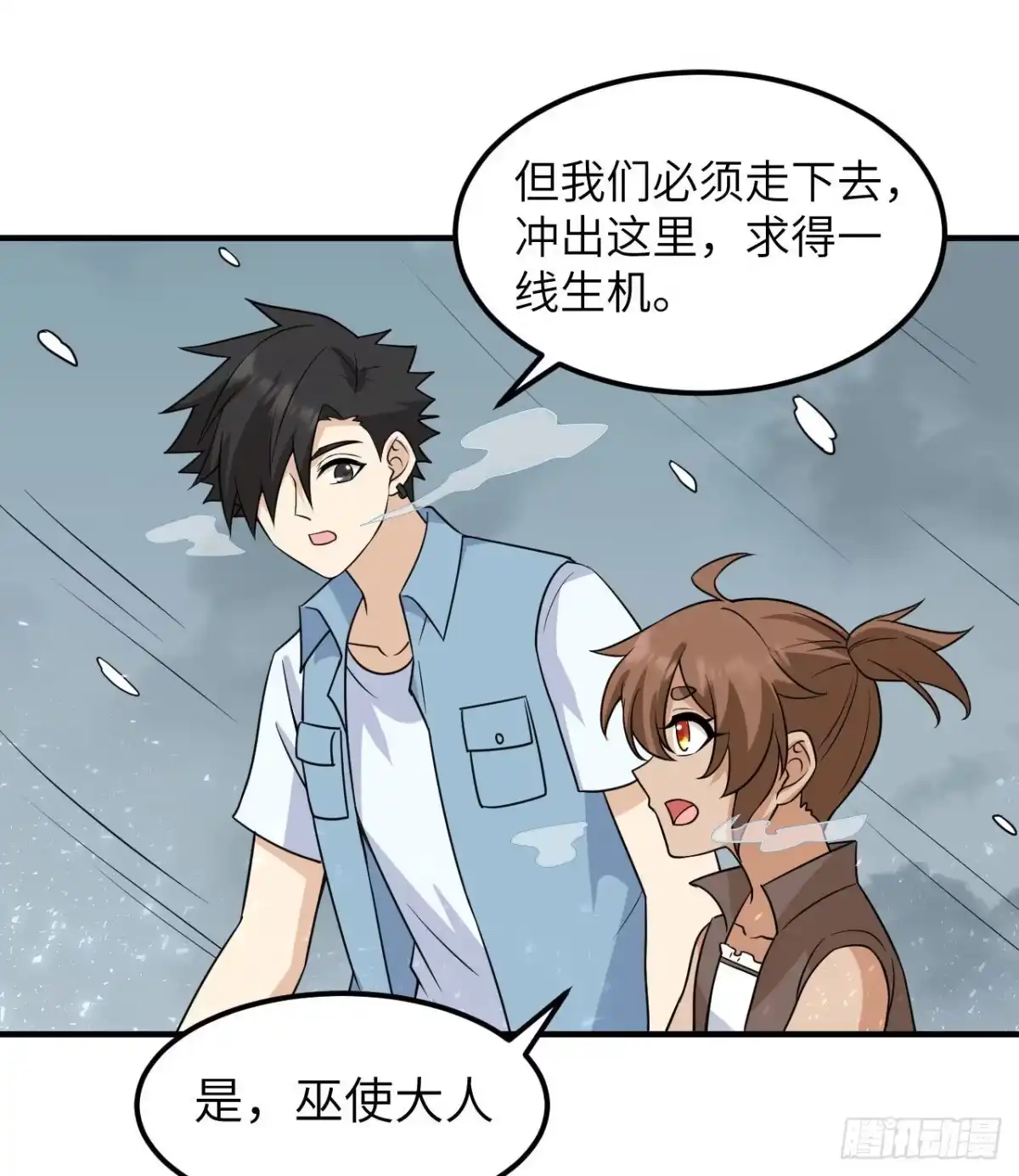 217出发遇挫-我和妹子们的荒岛余生-青葶动漫（第13张）