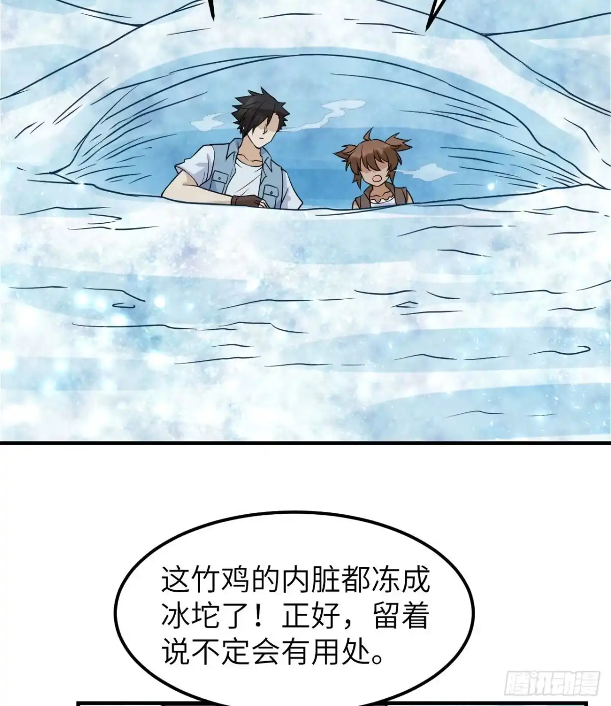 217出发遇挫-我和妹子们的荒岛余生-青葶动漫（第8张）