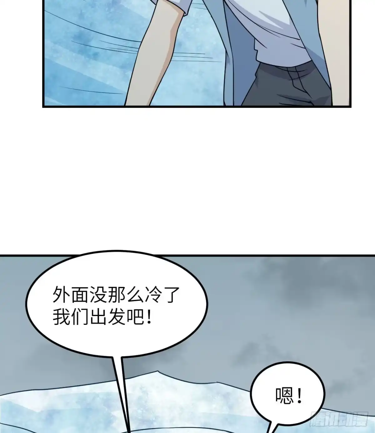 217出发遇挫-我和妹子们的荒岛余生-青葶动漫（第7张）